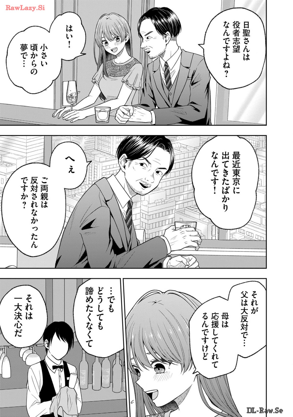 Hijiri-san wa Scenario-douri ni Ikanai - Chapter 8 - Page 11